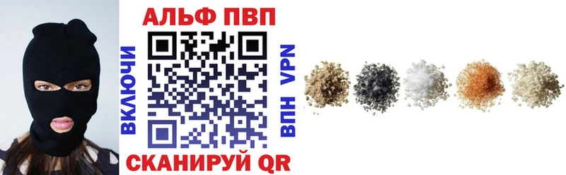 APVP VHQ  Купить  Нижний Ломов 