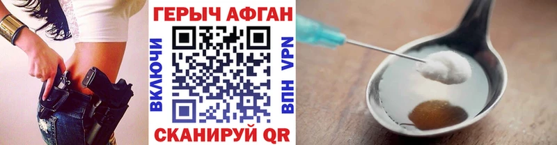 Героин афганец  Купить где  Нижний Ломов 