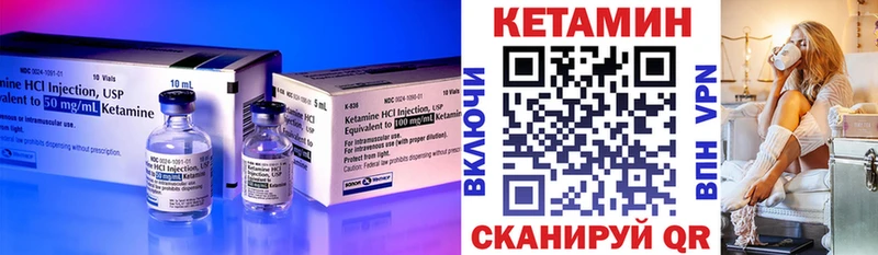 КЕТАМИН VHQ  Купить где  Нижний Ломов 