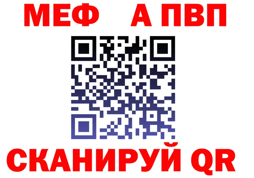 МЕФ VHQ как войти это ссылка на мегу Нижний Ломов