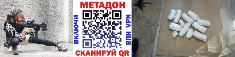 МЕТАДОН methadone  Купить  Нижний Ломов 